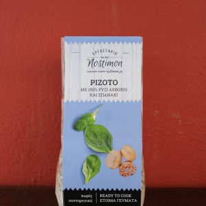 ΡΙΖΟΤΟ ΜΕ 100% ΡΥΖΙ ARBORIO ΚΑΙ ΣΠΑΝΑΚΙ